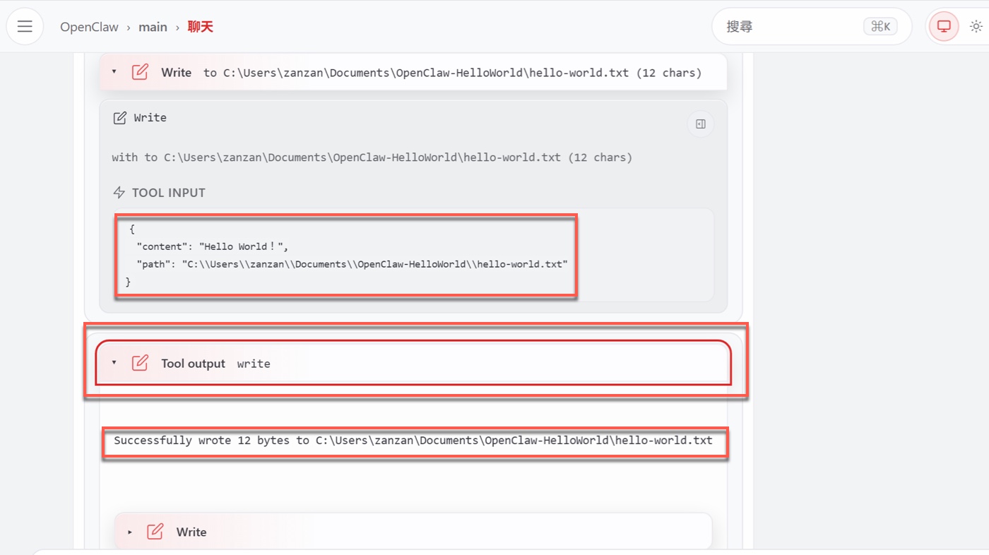 六、查看 OpenClaw 的 Write 工具紀錄 2