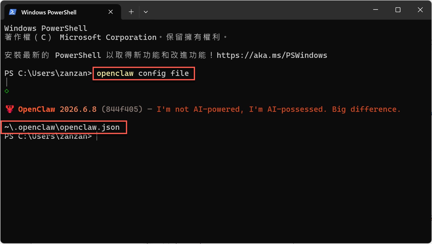 一、OpenClaw Gateway JSON 設定檔