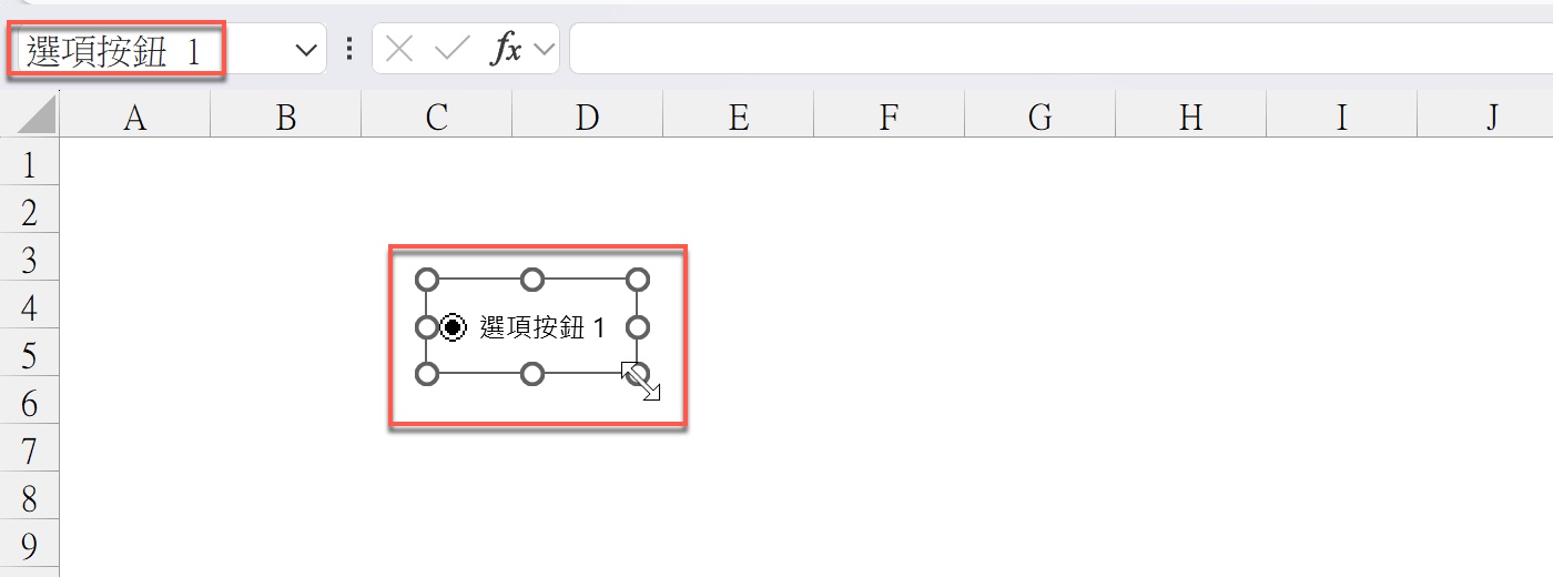 Excel 選項按鈕設定：插入表單控制項 2
