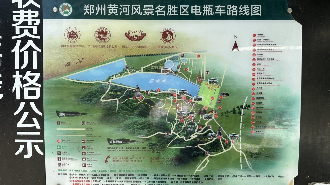 四、五龍峰與哺育塑像、黃河碑林1