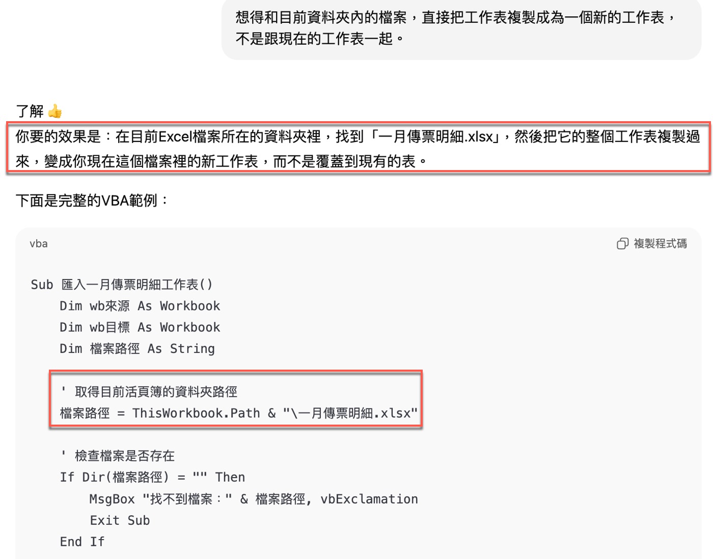 用目前資料夾路徑尋找檔案