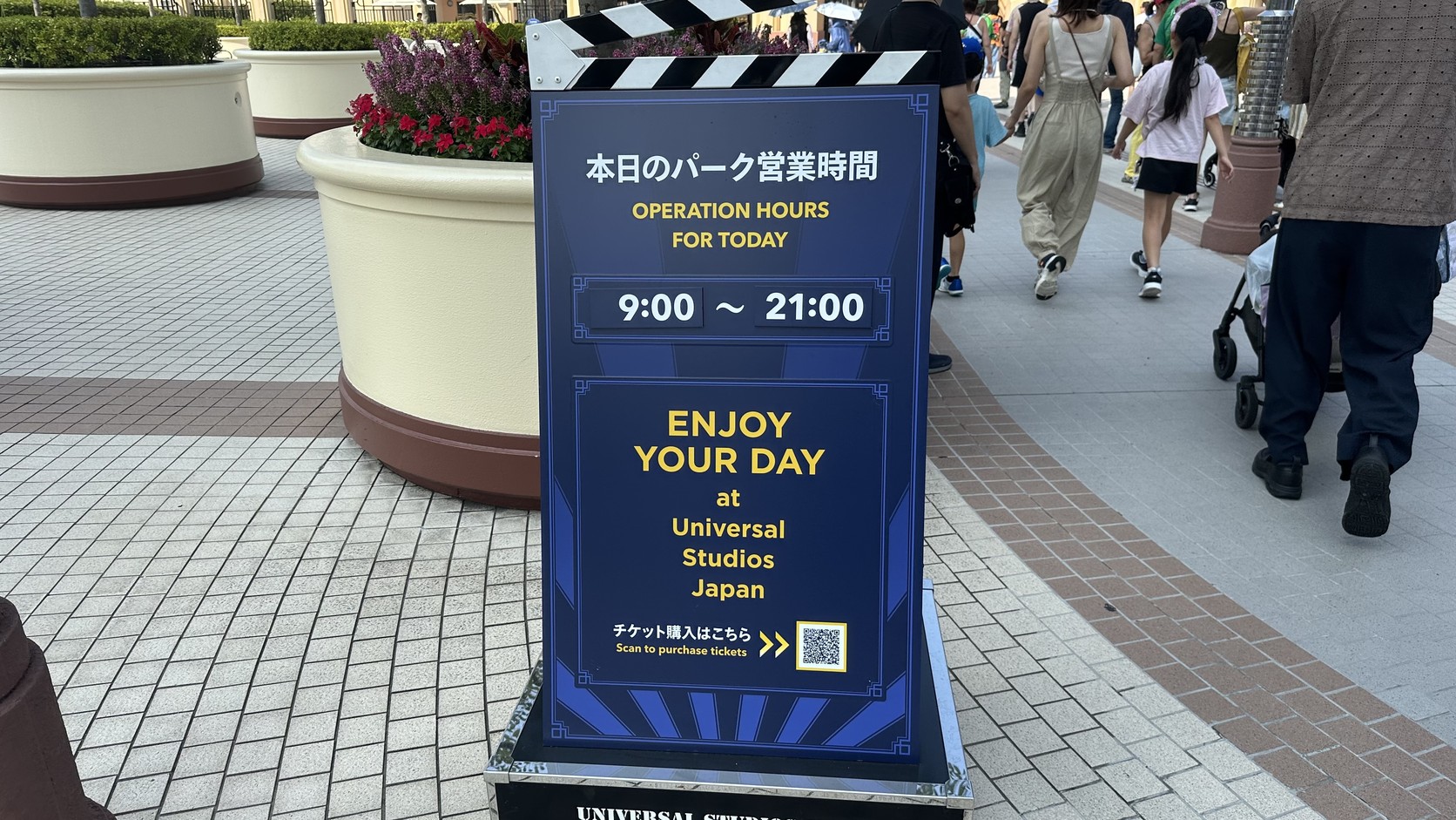 園區入口前的立牌，標示本日營業時間 9:00 到 21:00