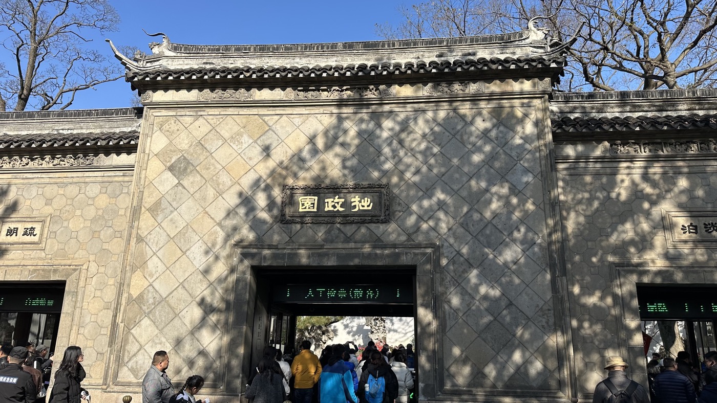 十五、蘇州旅遊：園林、古城與地道美食