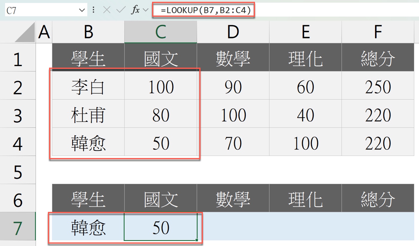 LOOKUP 查兩欄資料的基本效果