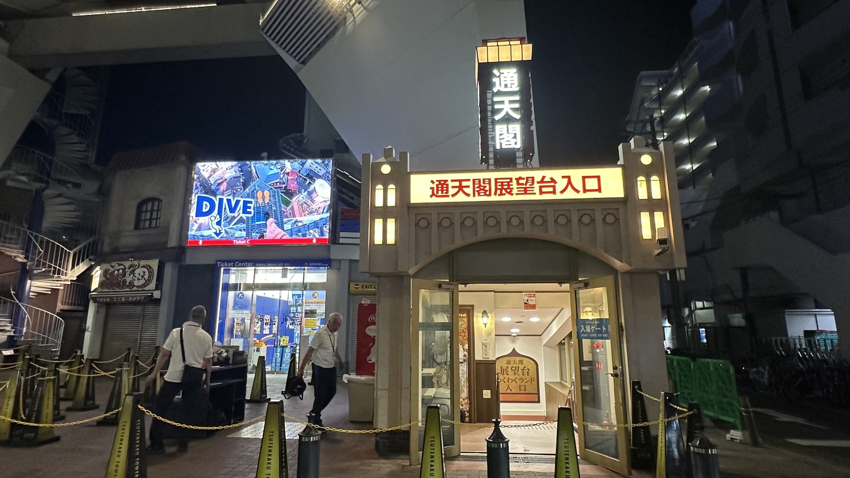 夜間通天閣展望台入口與 Dive &amp; Walk 宣傳螢幕