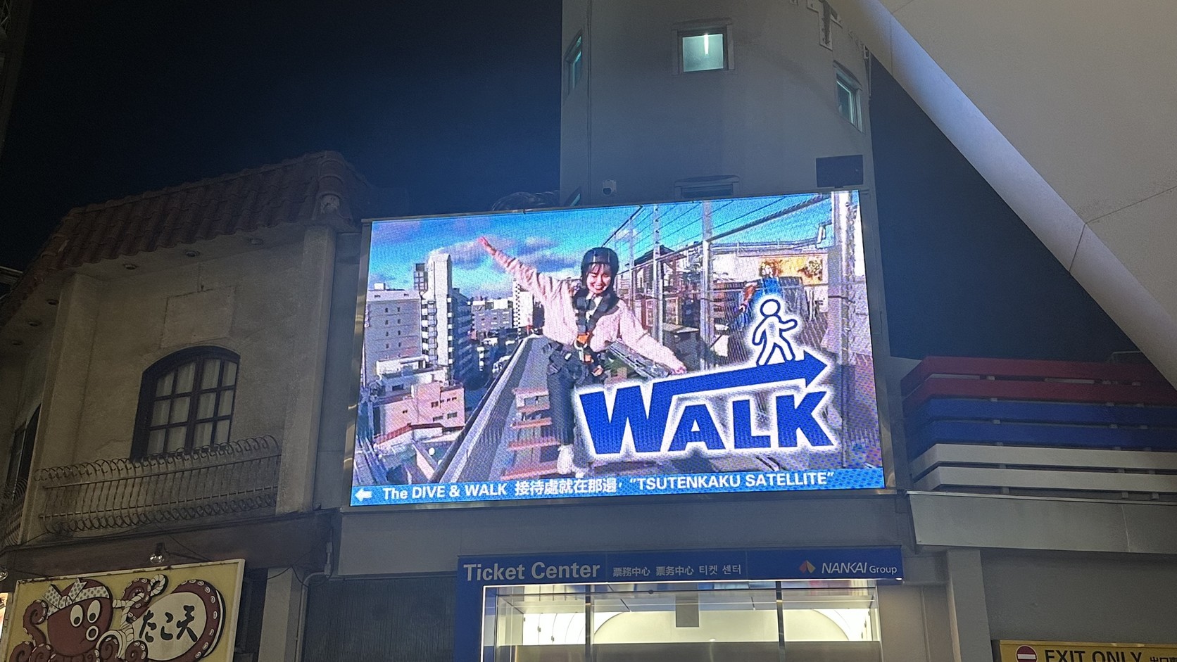 通天閣外牆 Walk 大型宣傳螢幕
