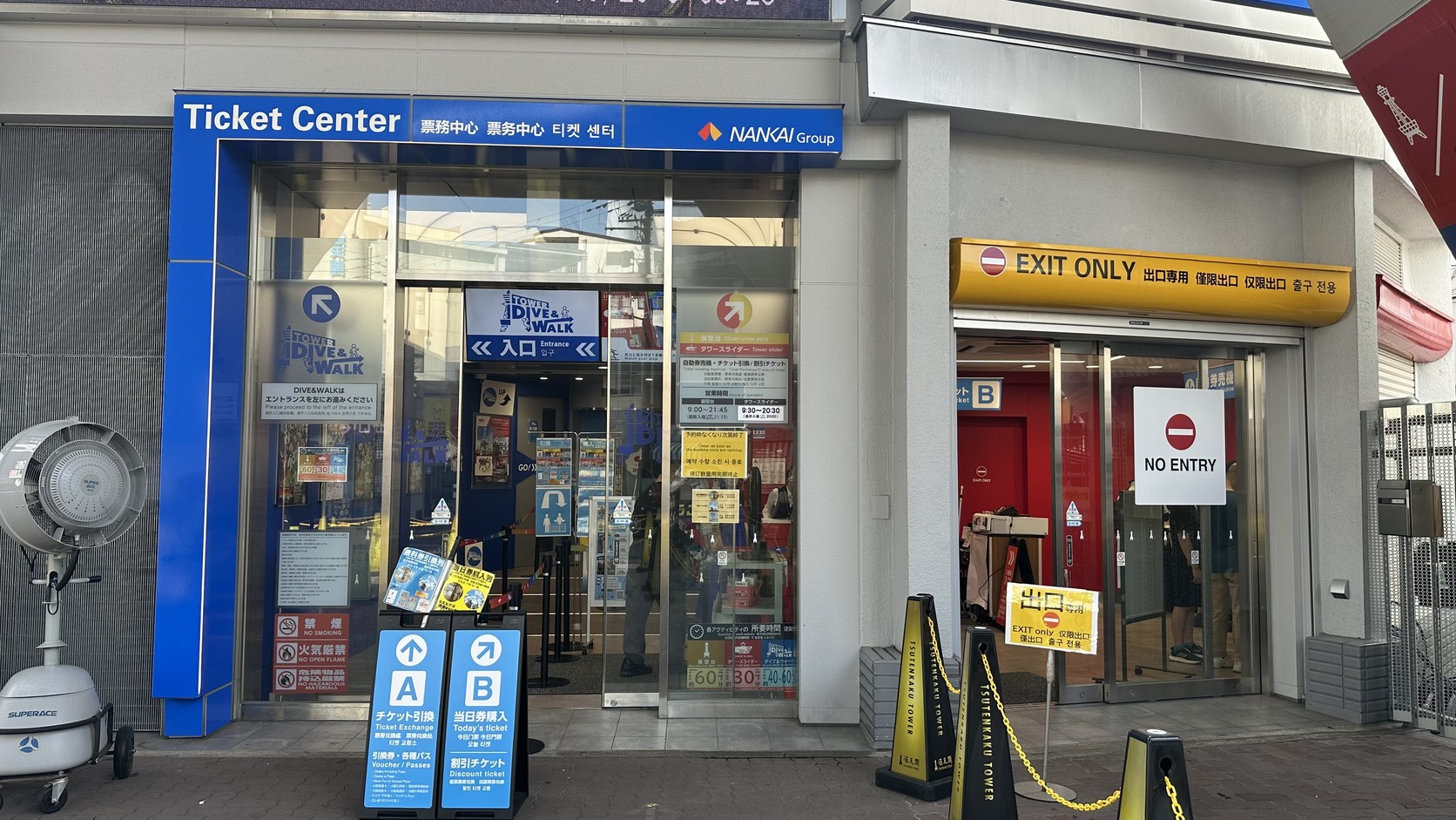通天閣 Ticket Center 白天外觀