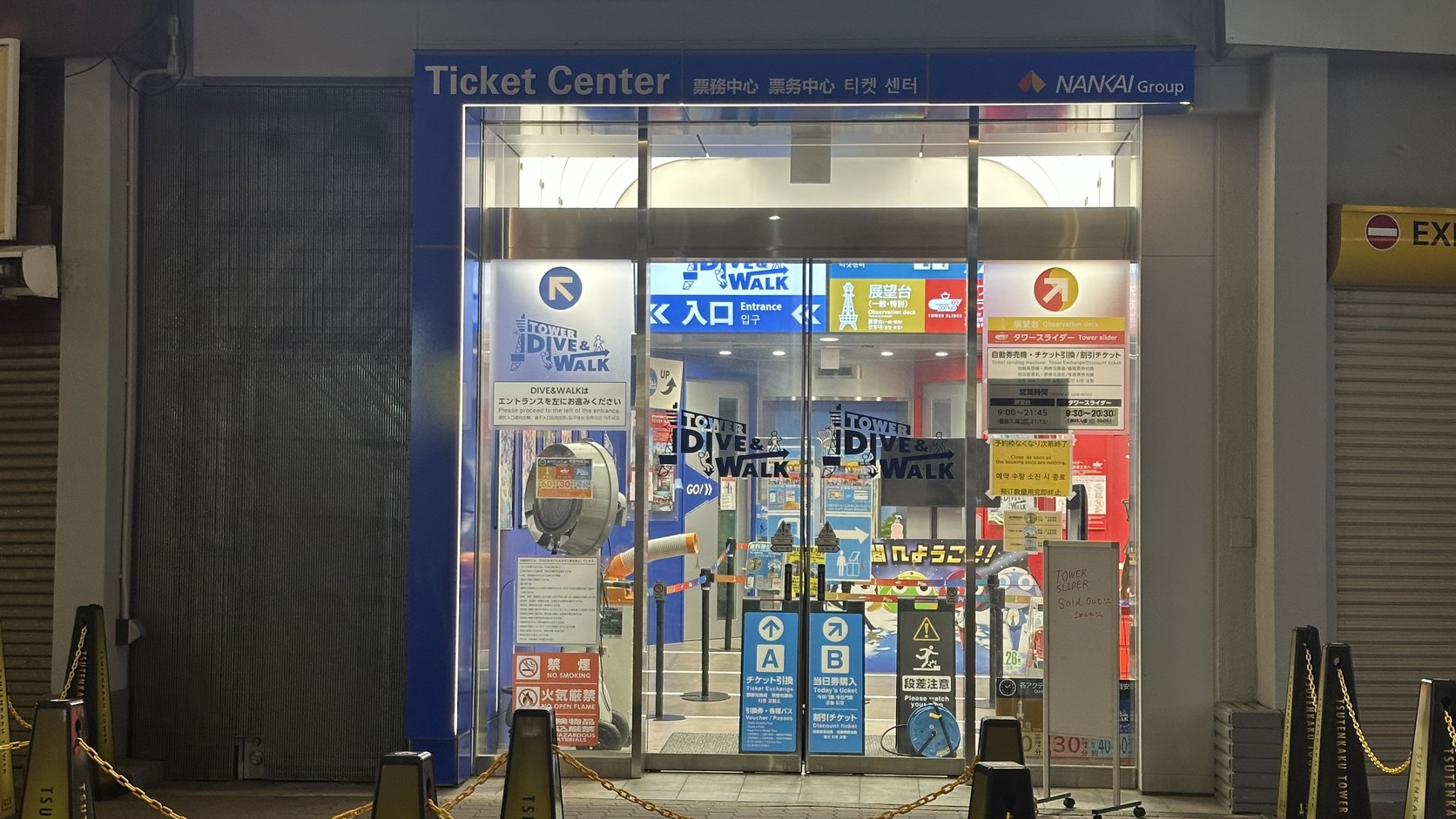 通天閣 Ticket Center 夜間外觀