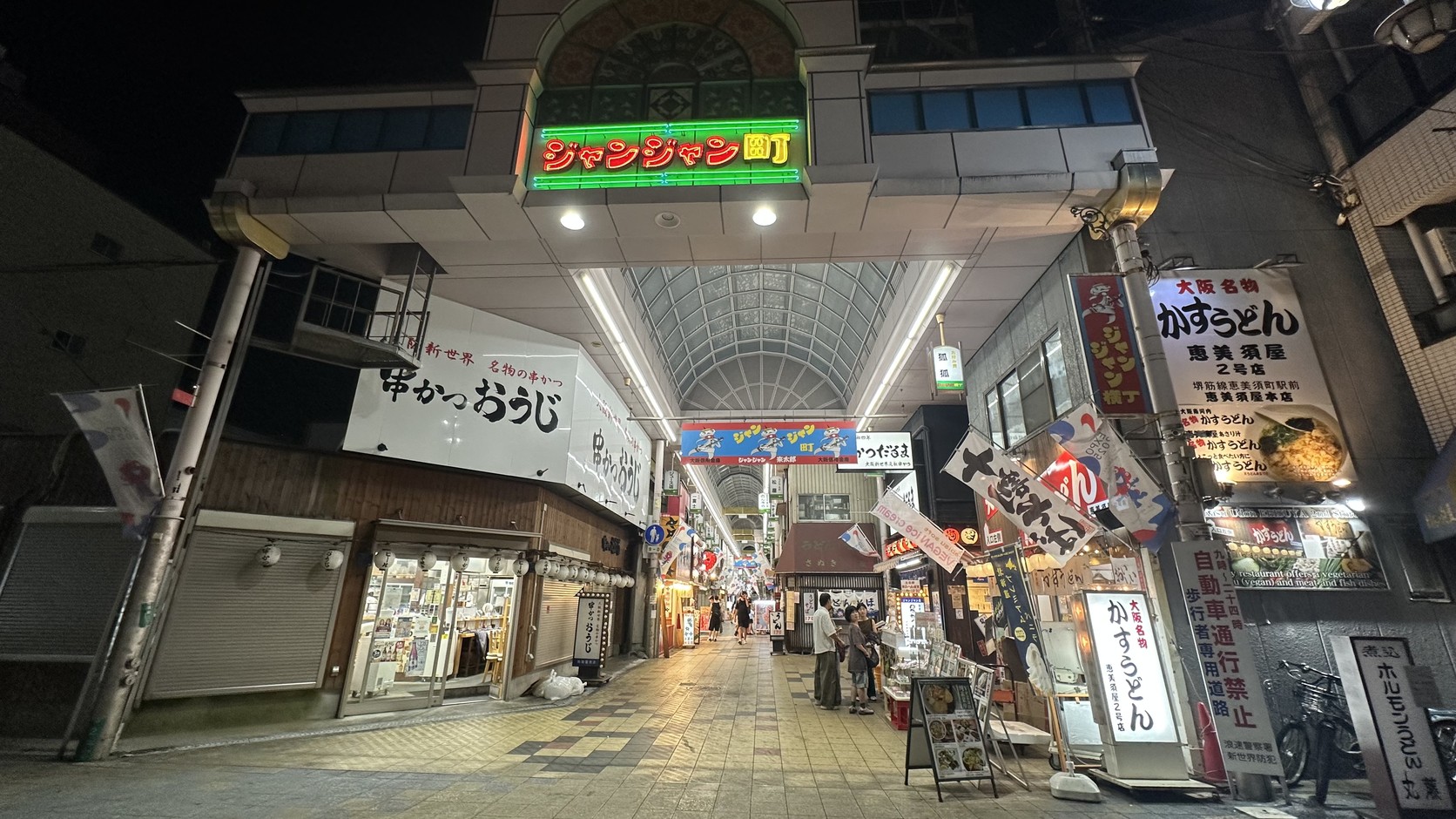ジャンジャン橫丁（鏘鏘橫丁）霓虹入口招牌