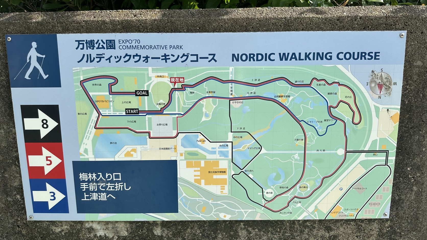 戶外的諾迪克健走路線看板，標示起點、終點與不同長度的健走路線