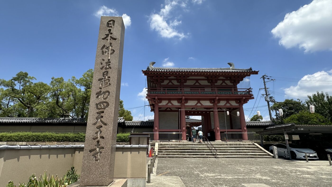 一、四天王寺是什麼？聖德太子593年創建的日本佛教古寺