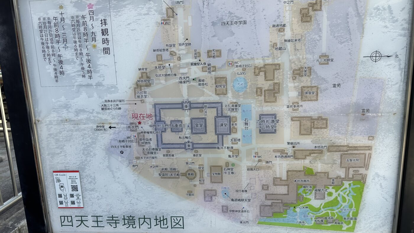 五、四天王寺怎麼逛？從入口、中心伽藍到五重塔的參觀動線2