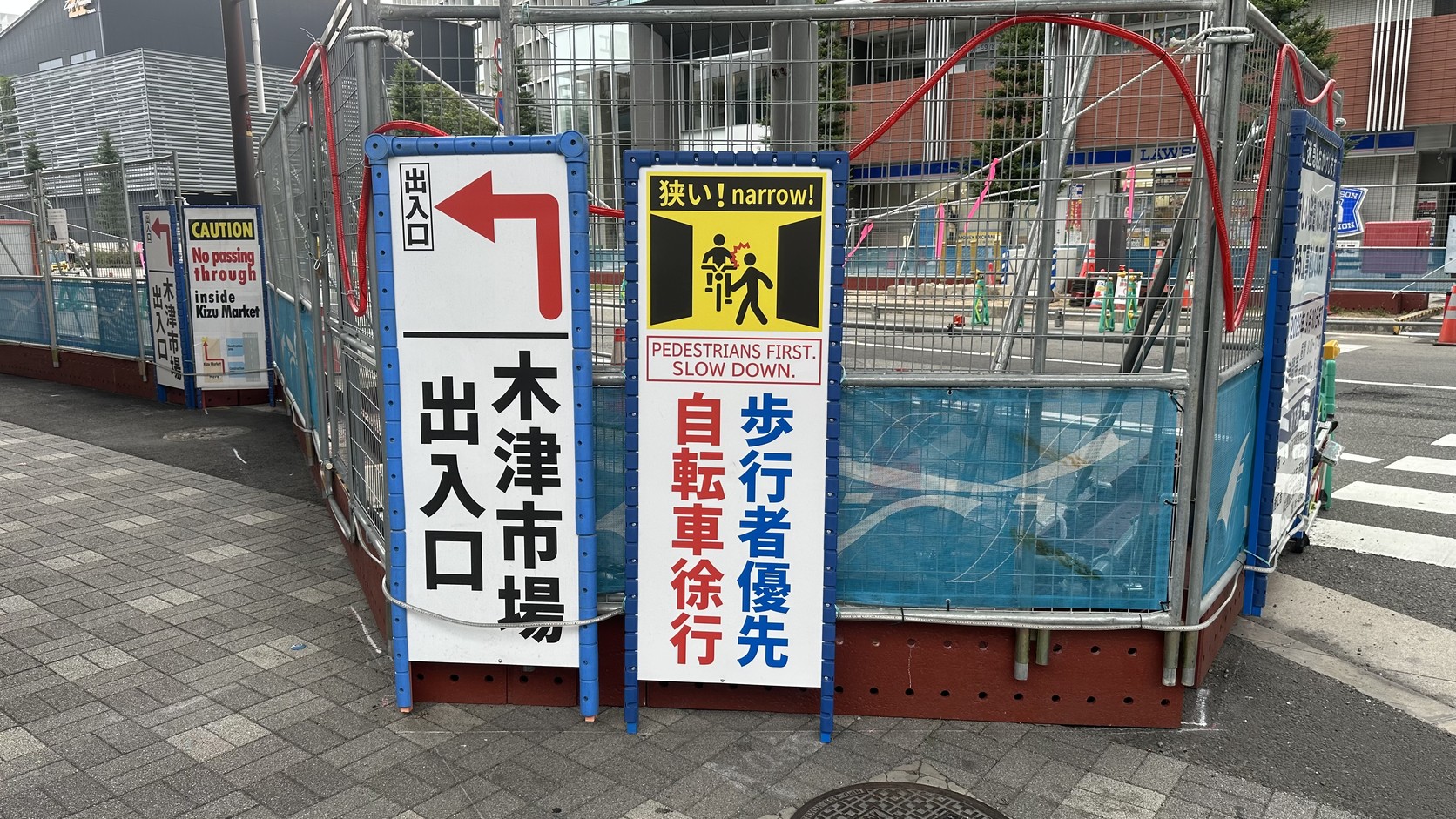 街角設置的「木津市場 出入口」指示牌