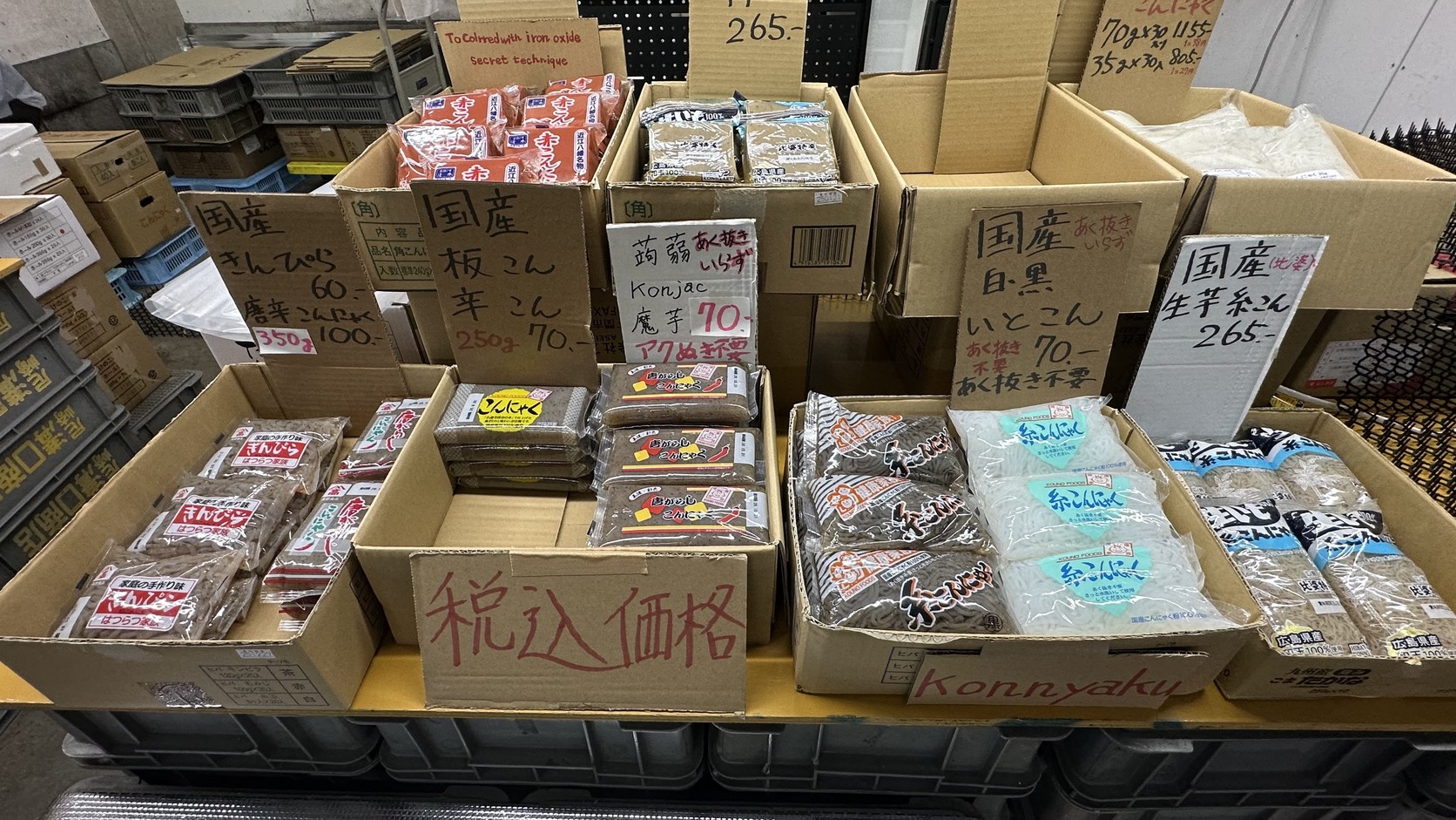 蒟蒻專賣攤，擺著國產的板蒟蒻與絲蒟蒻，手寫價牌標有含稅價格