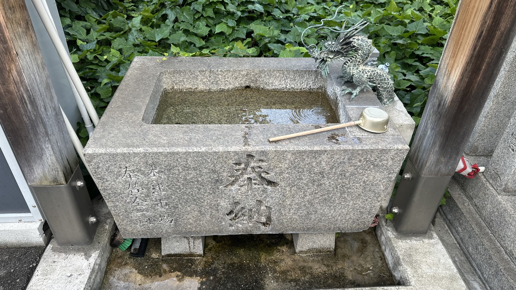 手水舍的石面刻著「奉納」與「木津市場」字樣