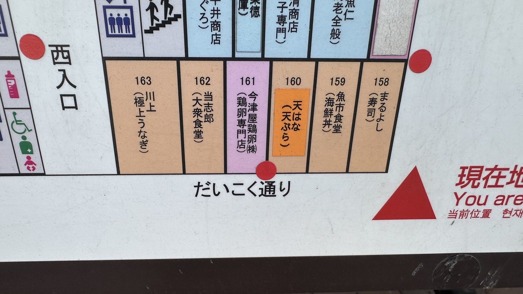 市場導覽圖的局部，158 號まるよし、159 號魚市食堂、160 號天はな相鄰