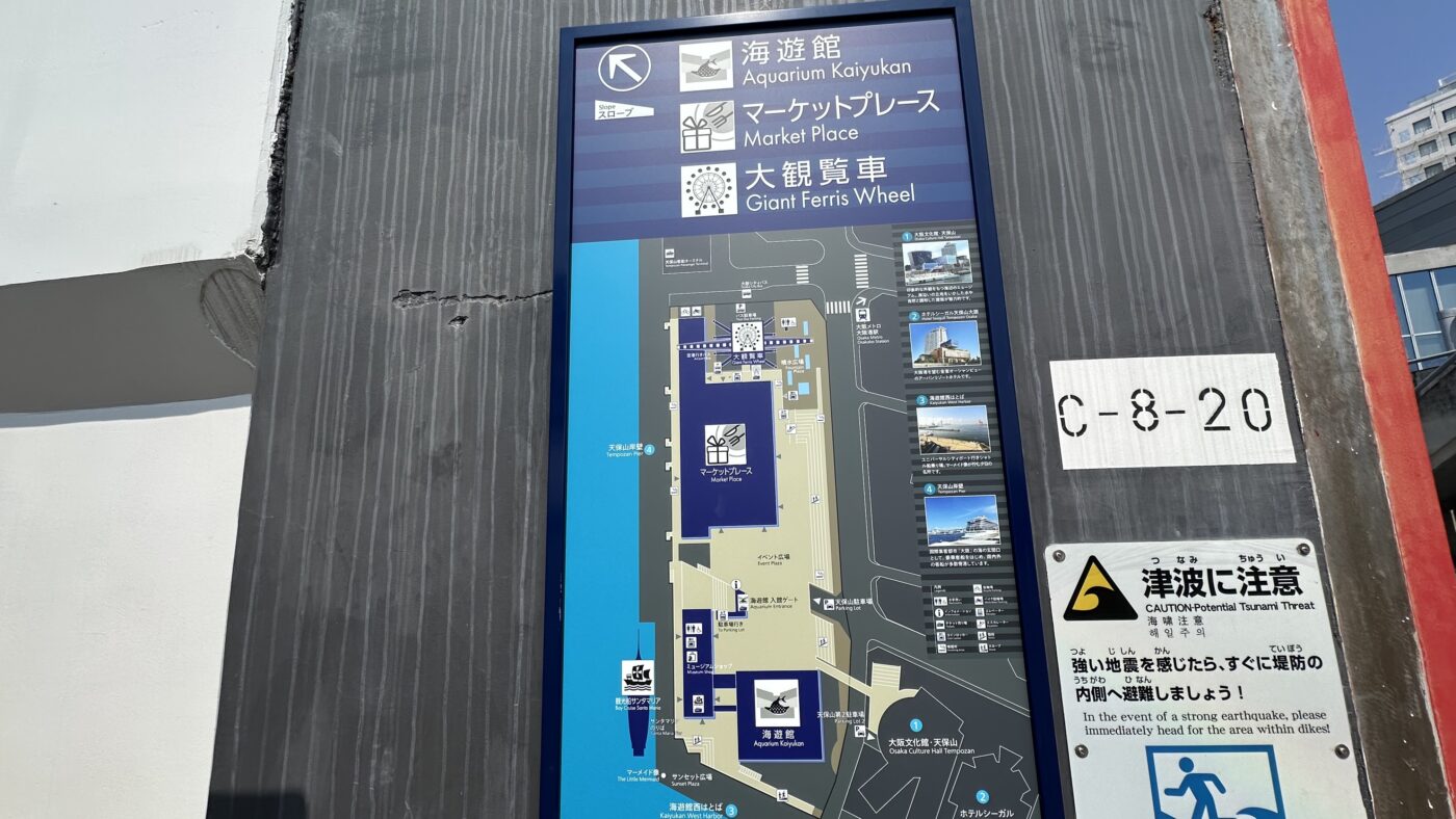 大阪海遊館一日遊怎麼安排
