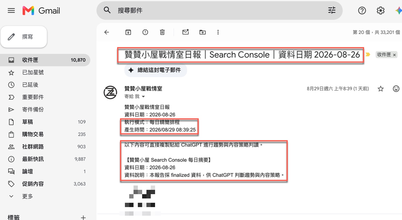 六、從單次程式走到自動化工作流程2