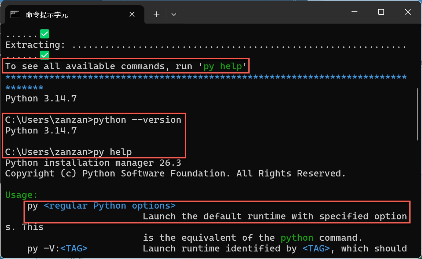 五、檢查版本時 Python 竟然自動安裝 2