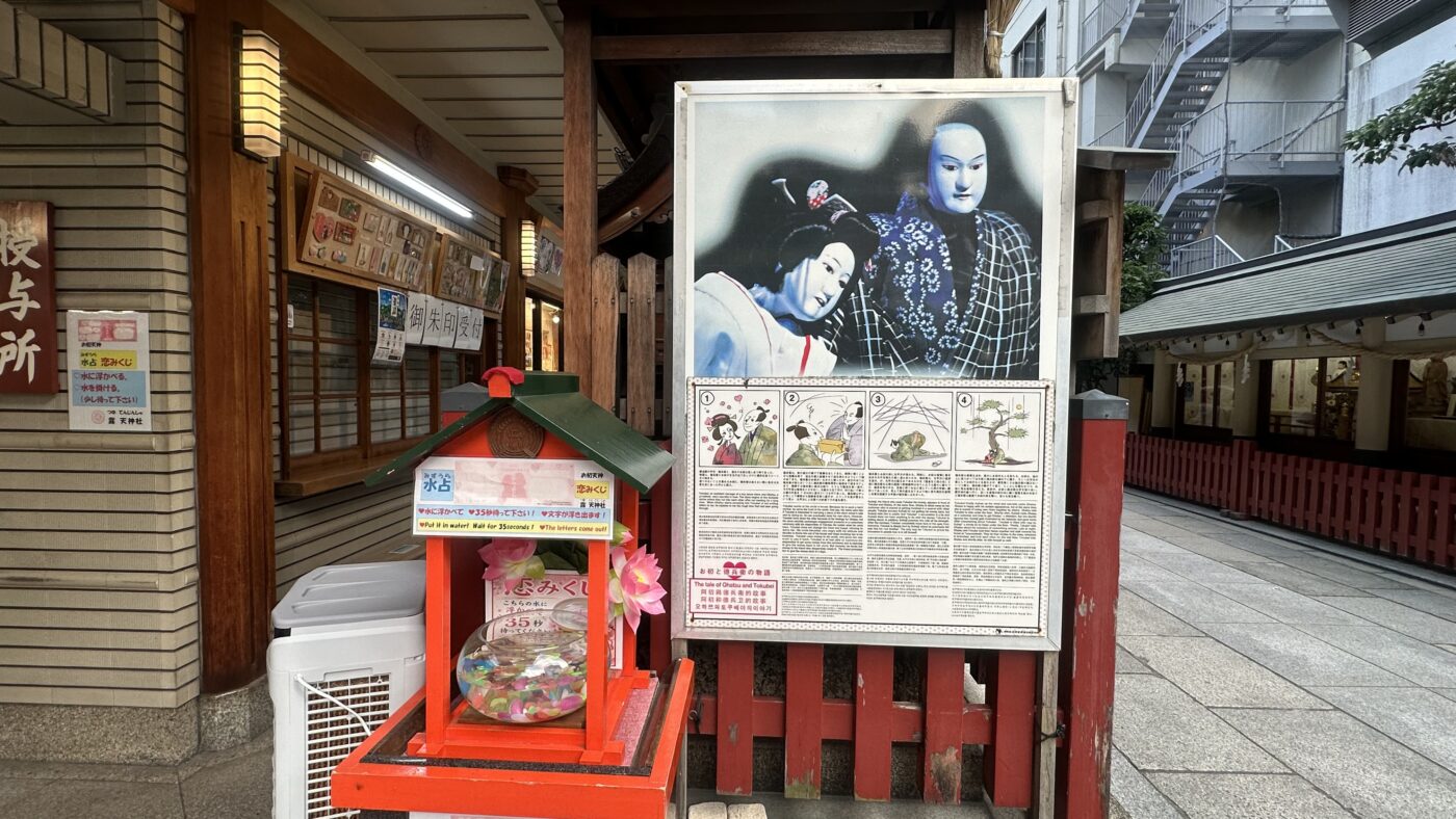 阿初與德兵衛：1703 年曾根崎心中的悲戀2