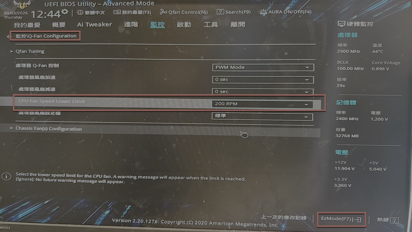更換 CPU 風扇後，BIOS 要怎麼確認真的修好了？