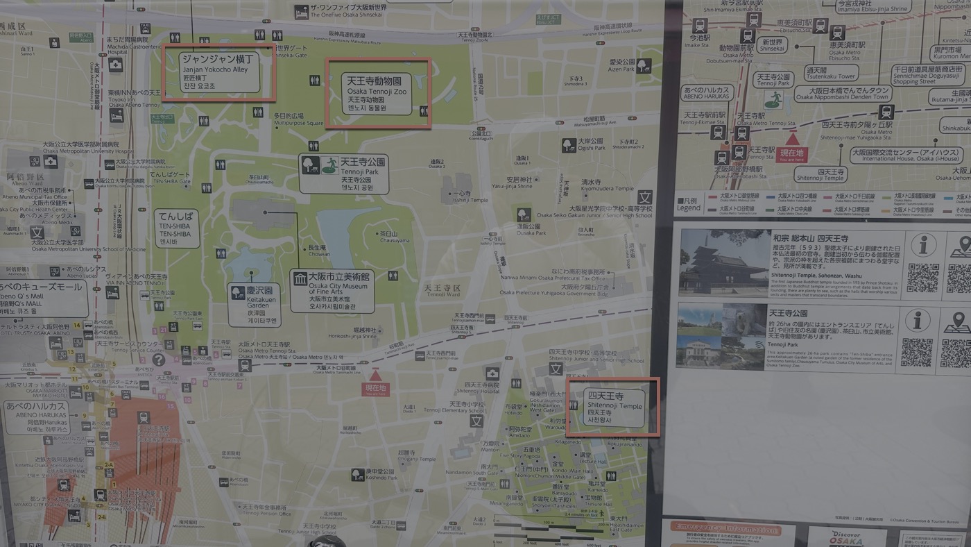 一、天王寺一日遊怎麼排？通天閣、動物園、四天王寺可以走在一起