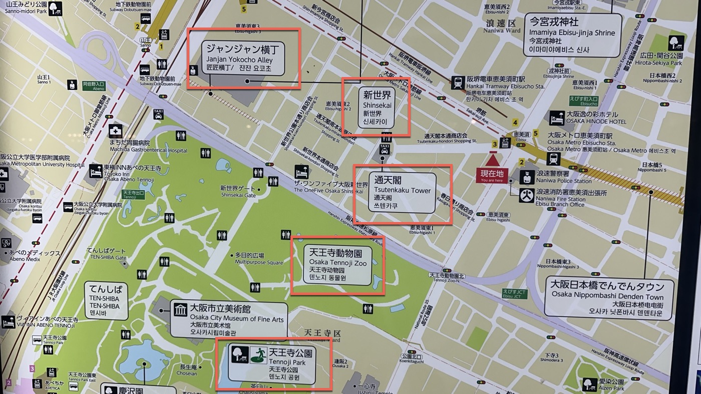 二、9:00 通天閣出發：早上先從新世界開始
