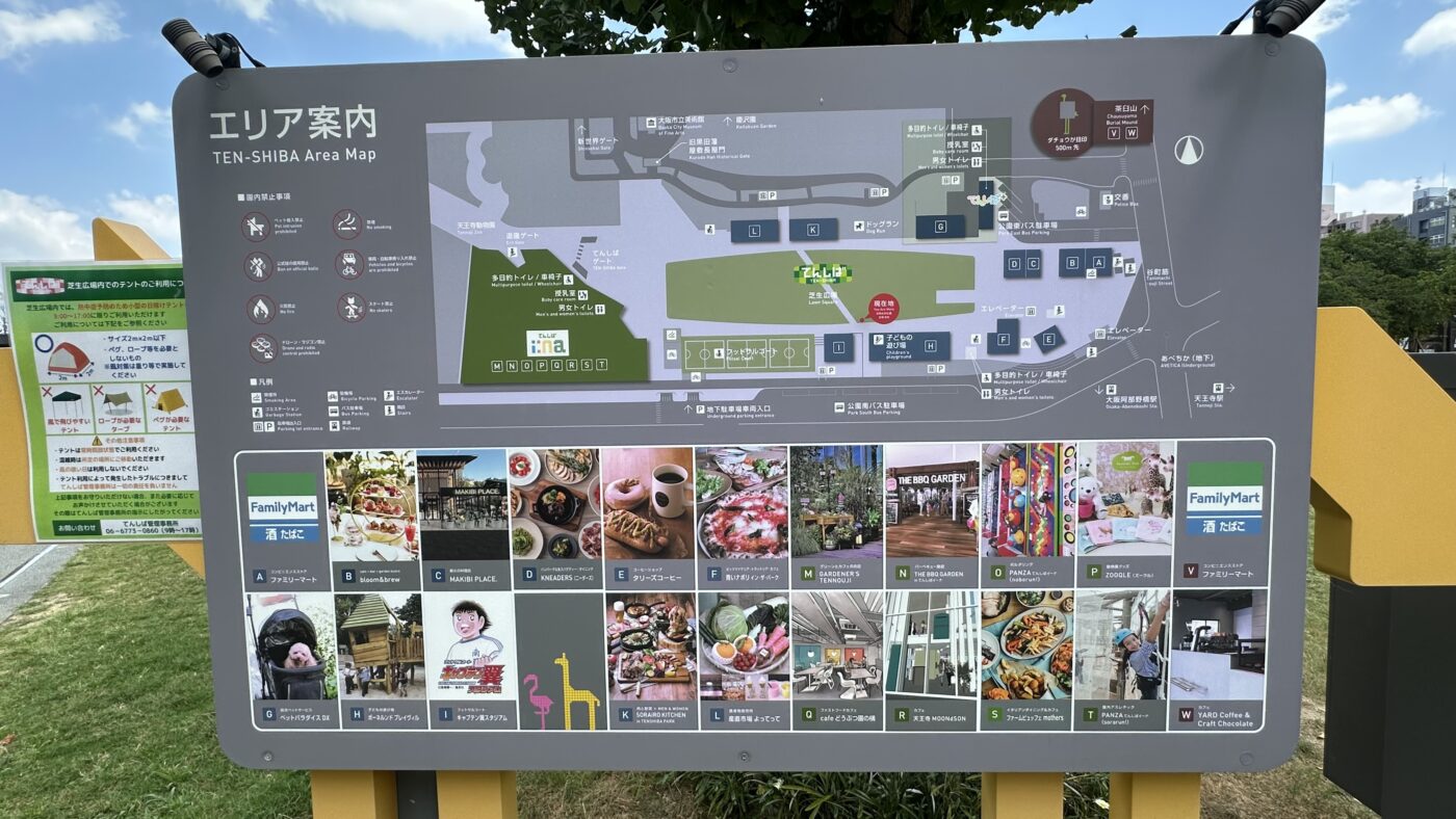 四、從天王寺動物園走到四天王寺，11:44 抵達第三站