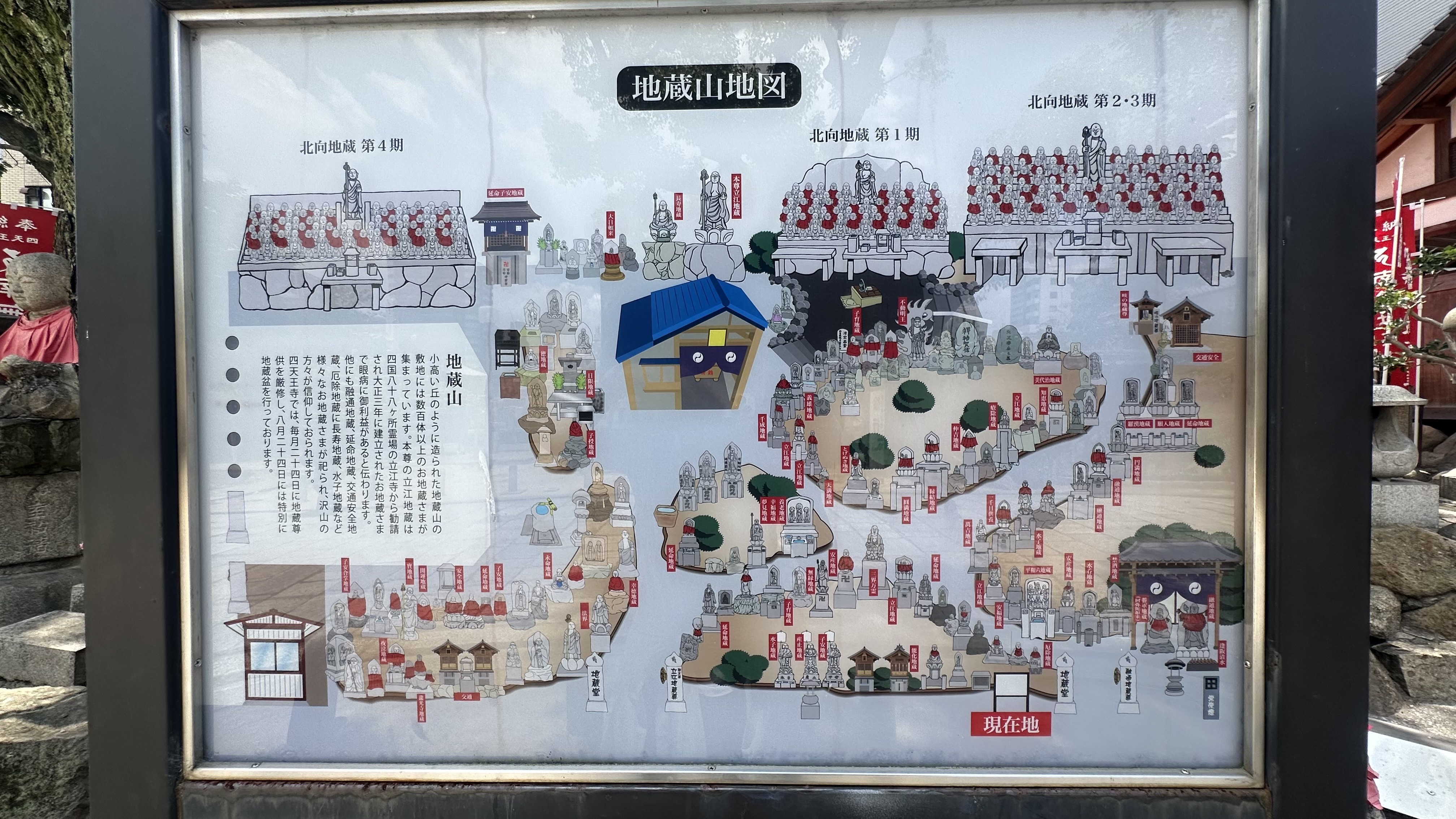 四天王寺地藏山是什麼？明治時代形成的地藏信仰空間 2