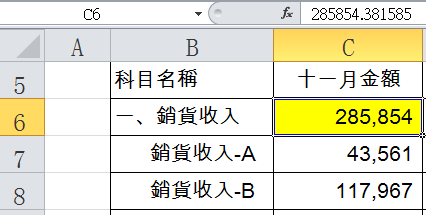 Excel四捨五入加總誤差