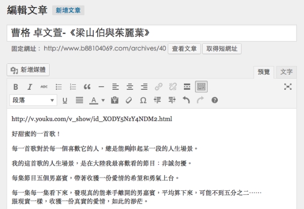 直接將視頻網址貼上去,結果悲劇了 直接將視頻網址貼上去,結果悲劇了