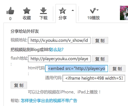 點擊優酷視頻下面分享 點擊優酷視頻下面分享