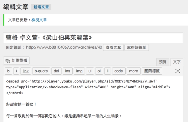 將Wordpress編輯模式切換到「文字」 將Wordpress編輯模式切換到「文字」