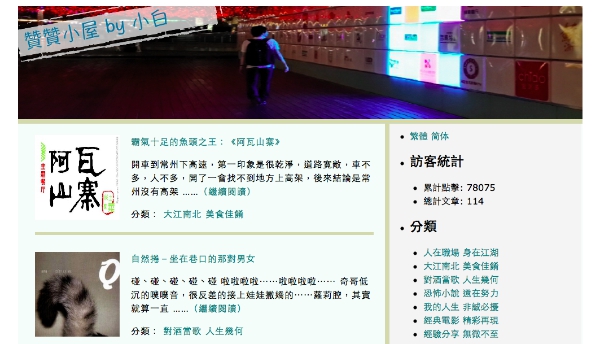 批踼踼鄉民平民剛好很適合小咖如我 批踼踼鄉民平民剛好很適合小咖如我