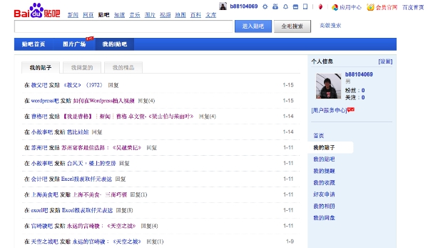 批踼踼和百度貼吧是我文豪路上兩大鷄湯 批踼踼和百度貼吧是我文豪路上兩大鷄湯