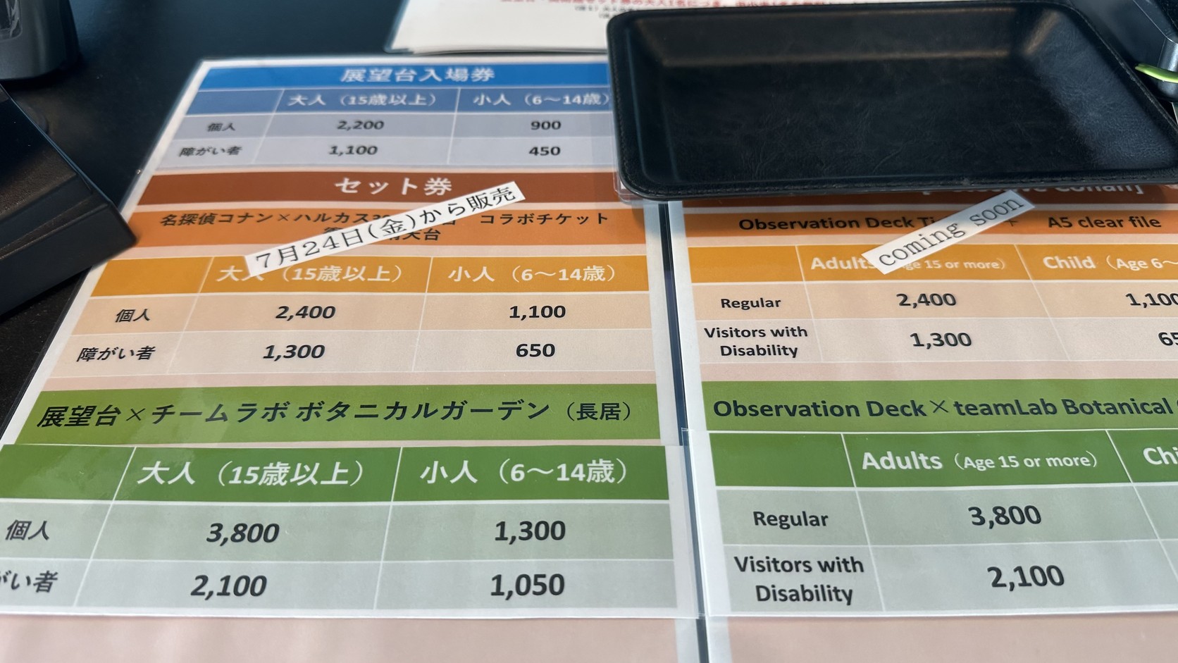 柯南聯名票期間限定看板實拍