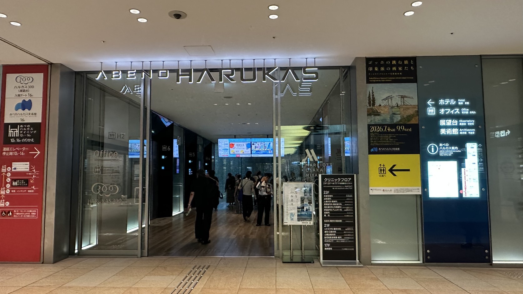 ABENO HARUKAS 大樓入口與大廳實拍，左側看板標示ハルカス300入場ゲート 16F