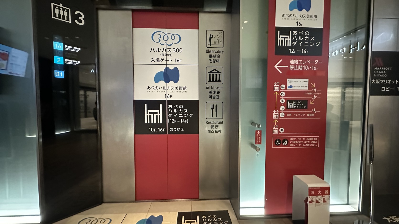 HARUKAS Shuttle 電梯門實拍，標示ハルカス300入場ゲート 16F