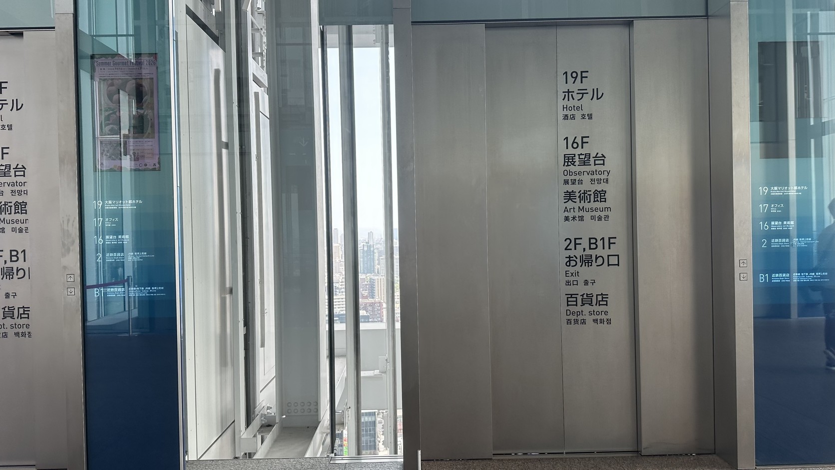 電梯旁樓層牌實拍，標示 16F 展望台與美術館、2F 與 B1F 出口