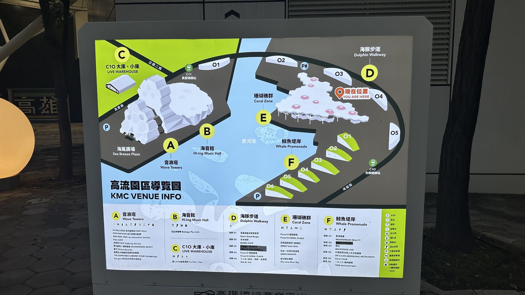 高流園區導覽圖現場實拍