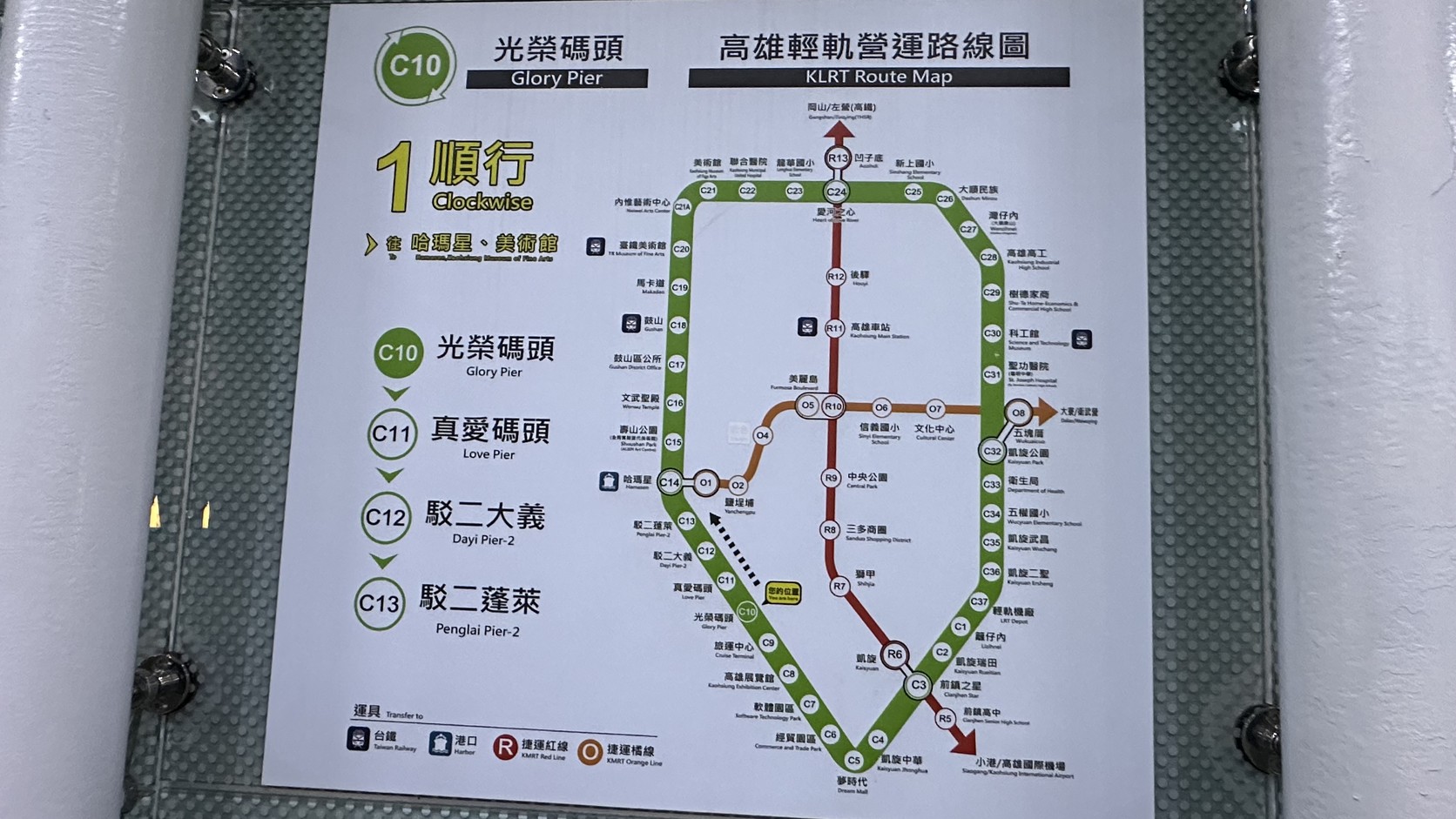 光榮碼頭 C10 輕軌路線圖實拍
