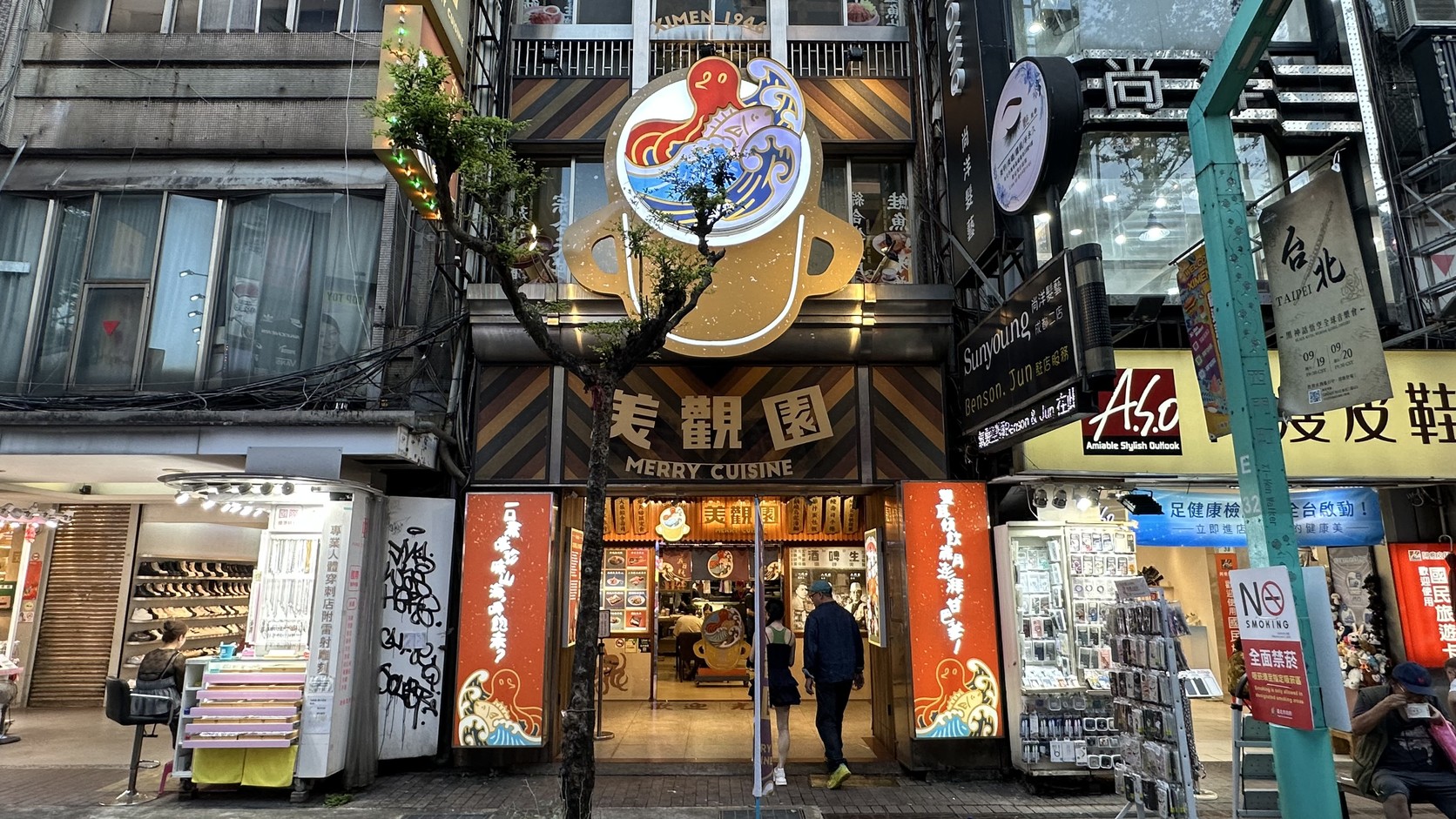 美觀園36號 MERRY CUISINE 門面實拍
