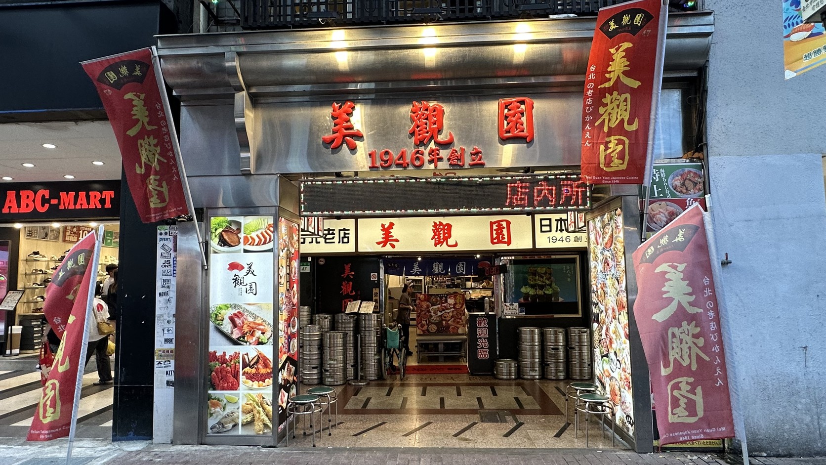 峨眉街另一家美觀園「1946年創立」銀灰色門面實拍