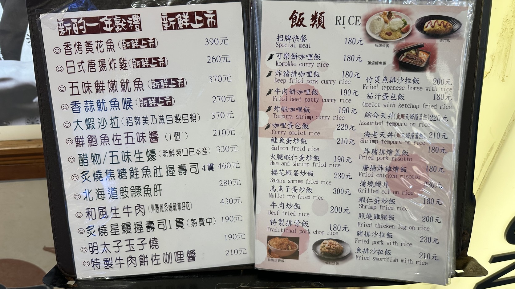 美觀園36號飯類菜單頁實拍，含特製排骨飯180元