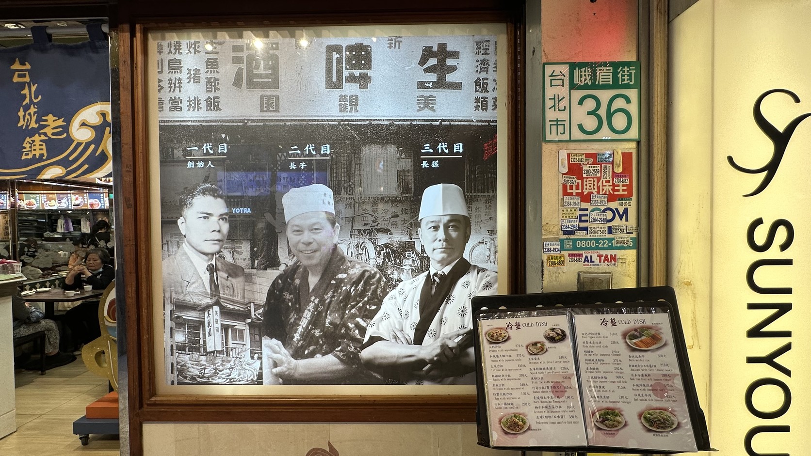 美觀園創始人、二代與三代黑白合照展示櫥窗實拍