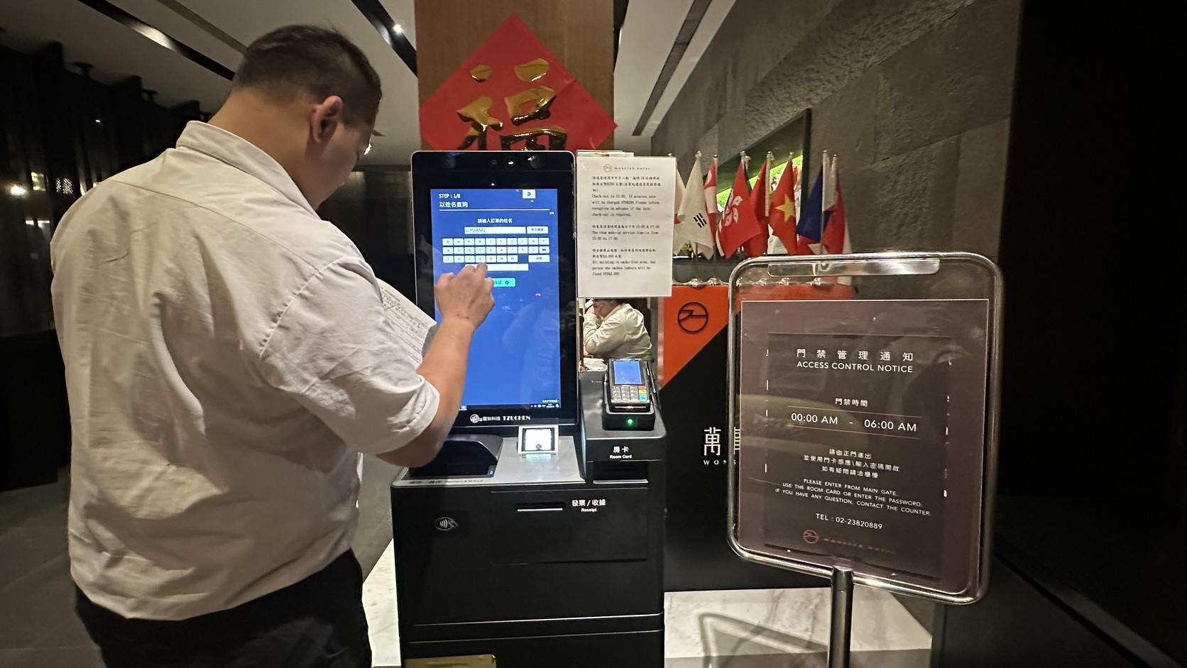 服務人員協助操作自助入住機台實拍