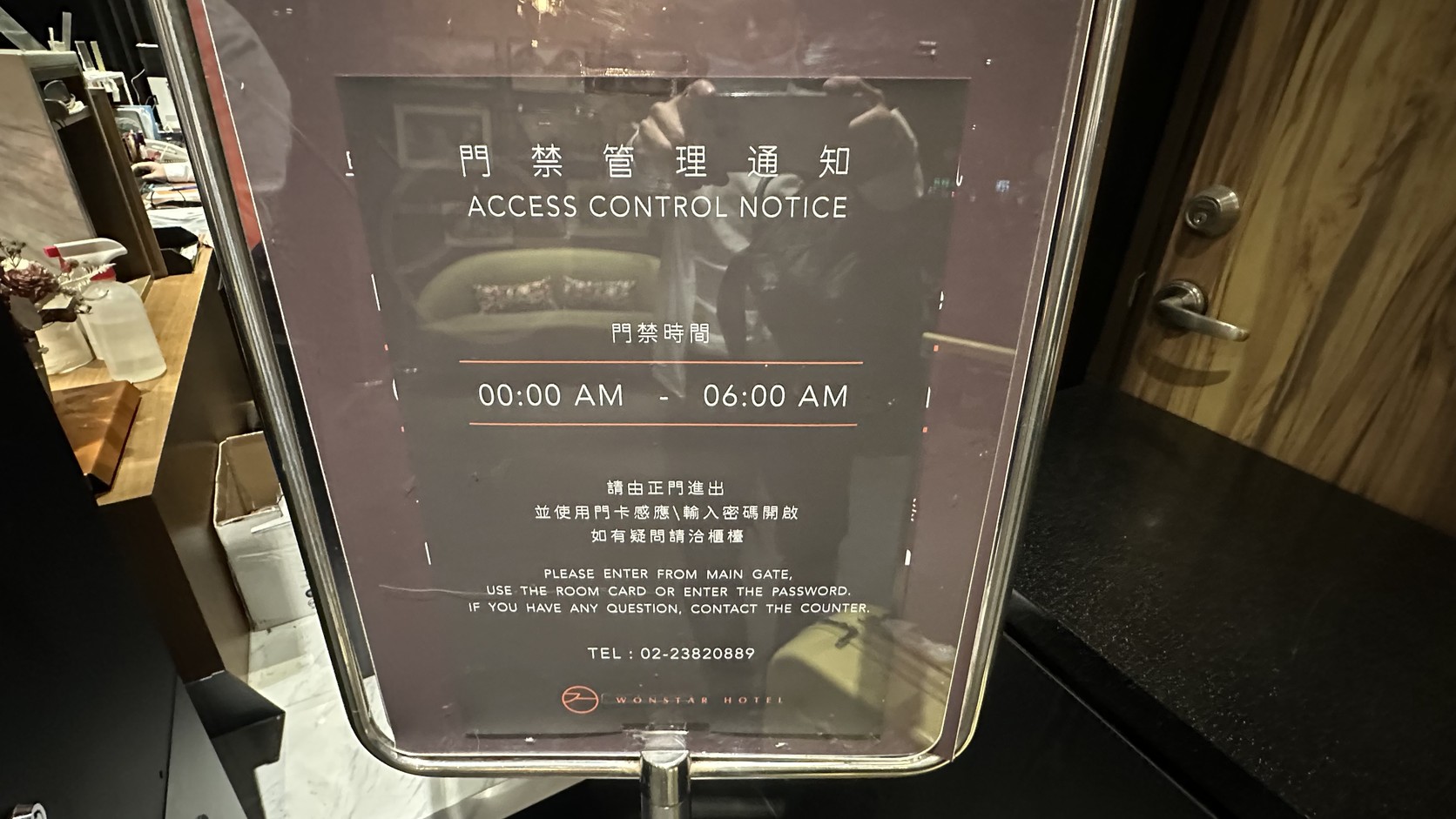 門禁管理通知公告近拍，門禁時間00:00至06:00