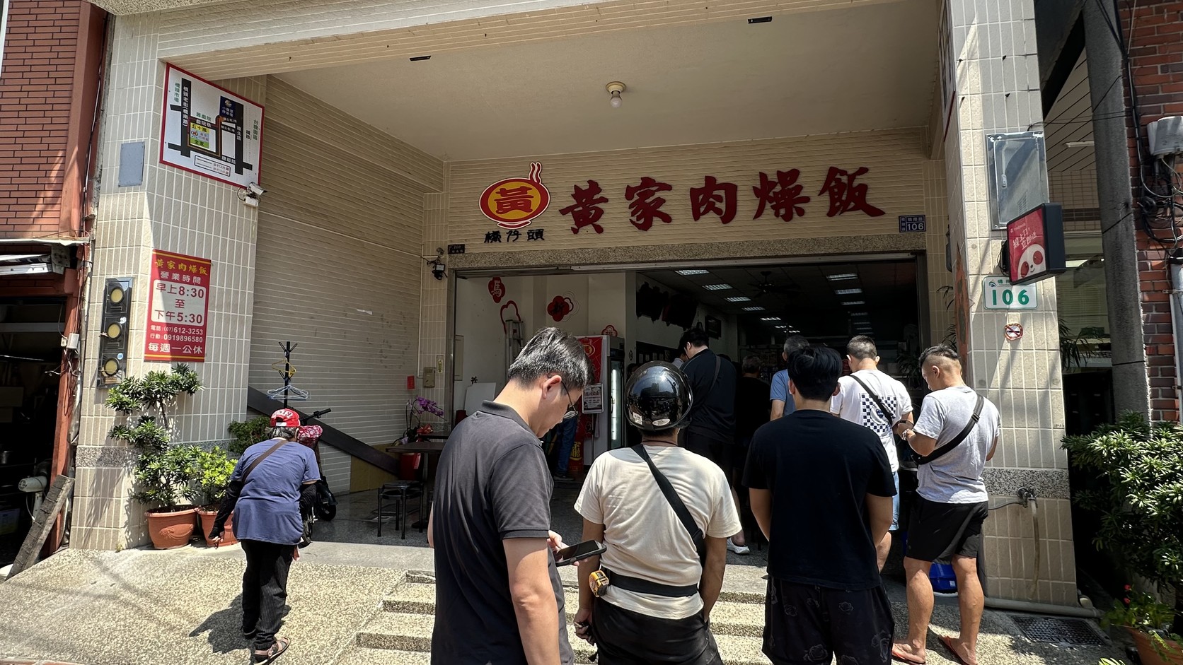 橋仔頭黃家肉燥飯店面與午間排隊隊伍實拍