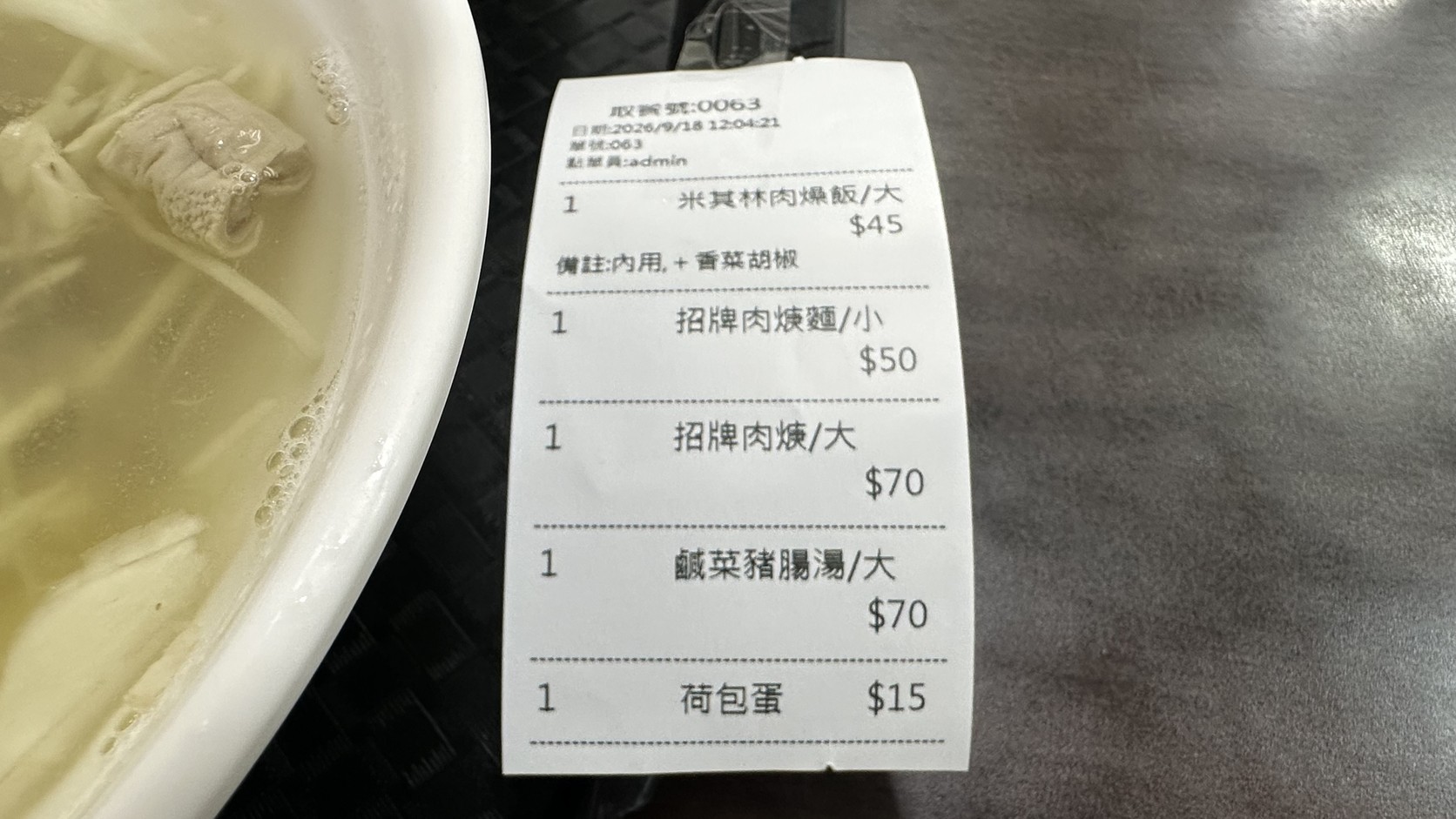 黃家肉燥飯兩人250元點餐收據實拍