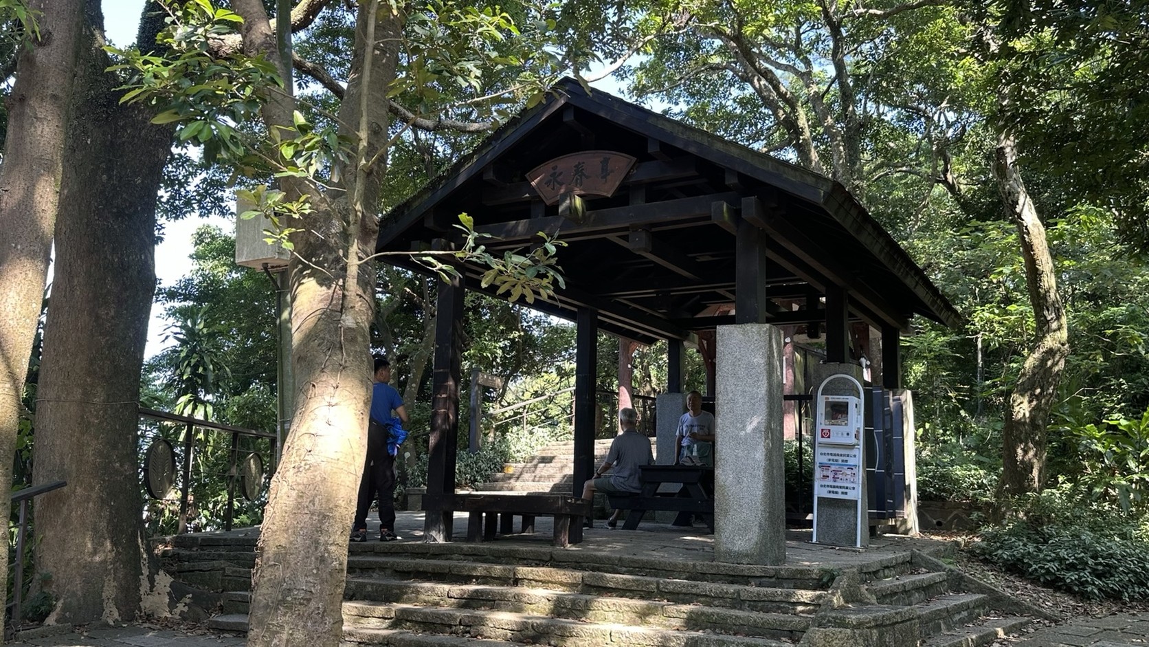 象山步道中途休息的永春亭實拍